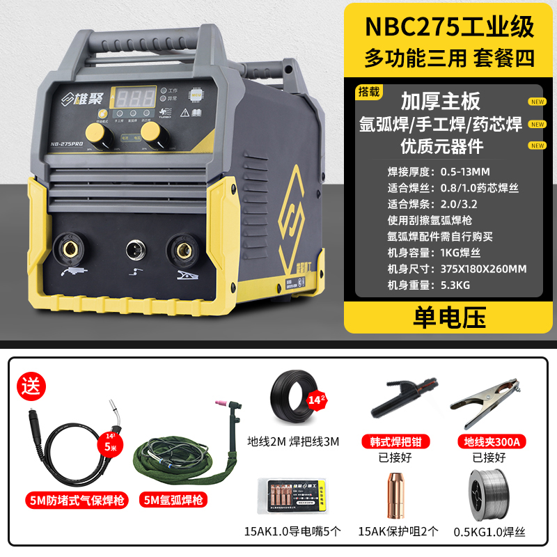 极速新品c新品电焊机220v工业u级多功能五用无气二K保电焊机氩弧