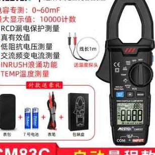 极速新品新品爆品厂销防烧k数字钳C形万用电表多功能电V流表钳形