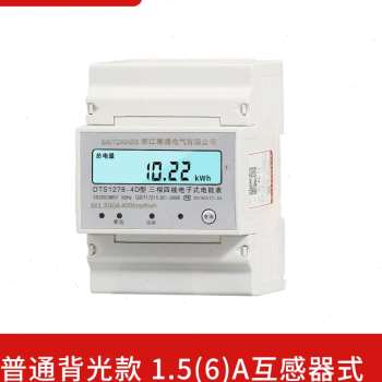 极速新品a新品。赛通三相四线电表380Vy导轨K式大功率智能高精度