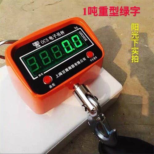 极速新品5吨电子吊f秤1t3tu10吨15t吊称20T30吨耐高温吊钩秤50t吊