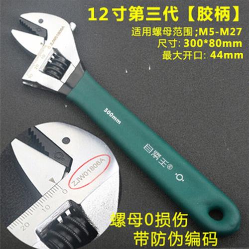 极速多功能扳手款多功p能板手活口扳子超大开口 第三代12寸活动扳