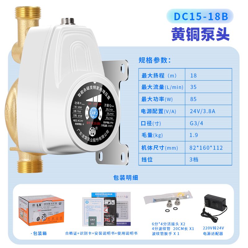 极速新品直流增压泵家用小型自来水泵热水器JH洗澡静音24V全自动,橡塑材料及制品,亚克力管/有机玻璃管,淘宝优惠券,粉丝福利购,淘宝优惠卷
