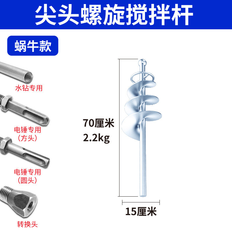 极速水泥搅拌杆棒器头电钻电锤钻冲击钻钻孔机Q批土粉涂料油漆电