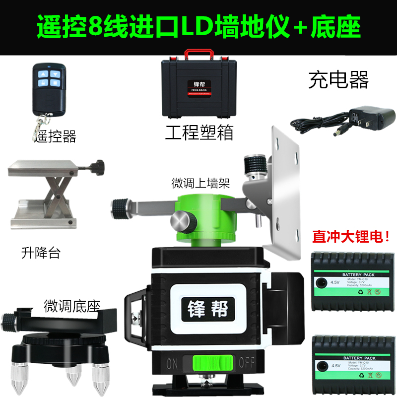 极速新品新红外线g水平仪十二线高精度H强光细线16线墙地两用绿外