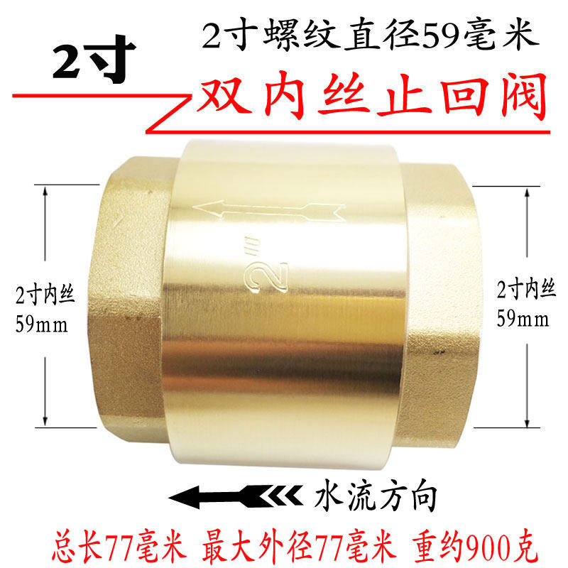 极速新品铜立式h止回阀止逆阀铜t带弹簧螺纹水管止逆阀2寸1.5寸加,农机/农具/农膜,播种栽苗器/地膜机,淘宝优惠券,粉丝福利购,淘宝优惠卷