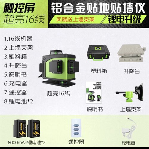 极速新品新品12红外线水u平仪绿光高精度强光细线自动调V平贴地平