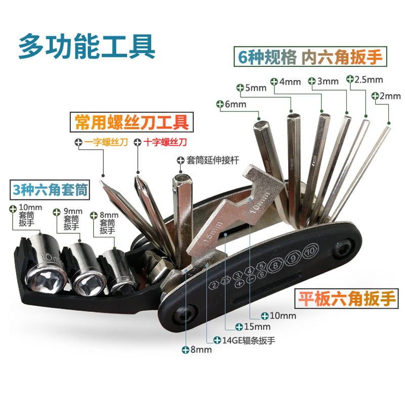 极速多功能工f具套装内六角组合修理工具登山自行车家用16合1修车