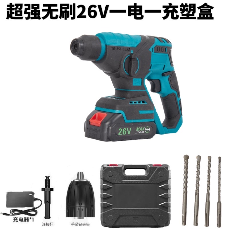 极速新品爆c品爆刚巧无刷家用充v电冲击钻轻型电锤钻两用多功能电