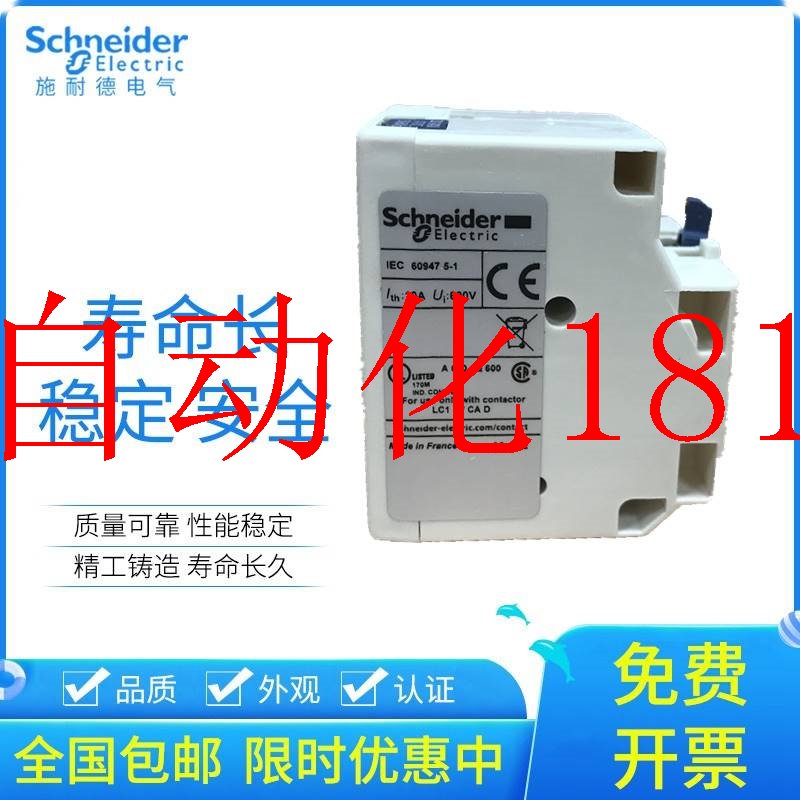 极速新品a议价接触器 机械闭锁模块 LAD6K10 LAD6K10M 22W0V 适用