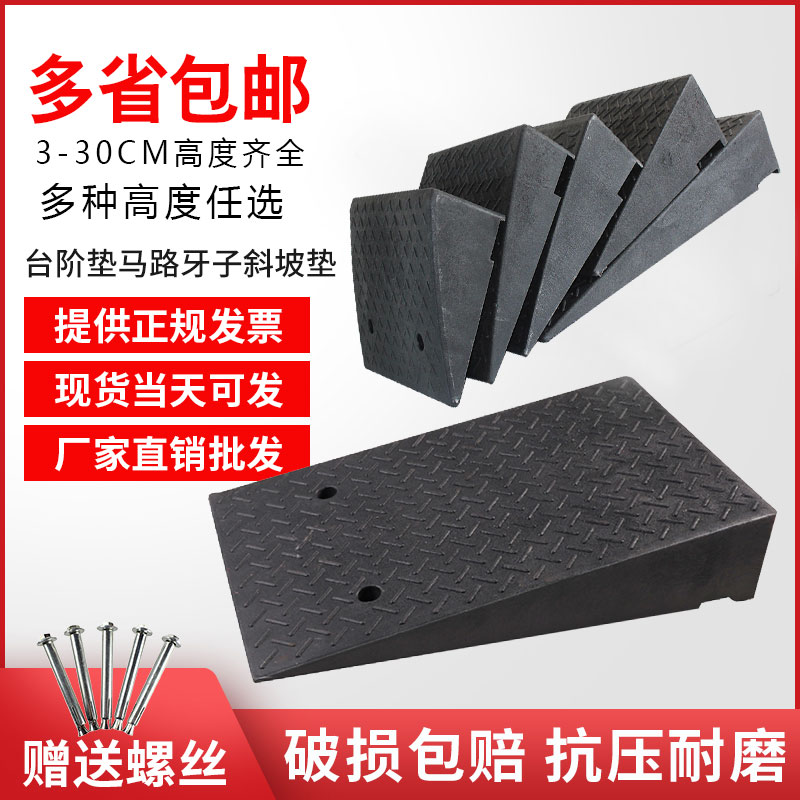 极速加宽橡塑路沿k坡橡胶塑料台阶斜坡爬坡垫马路牙子减V速带汽车