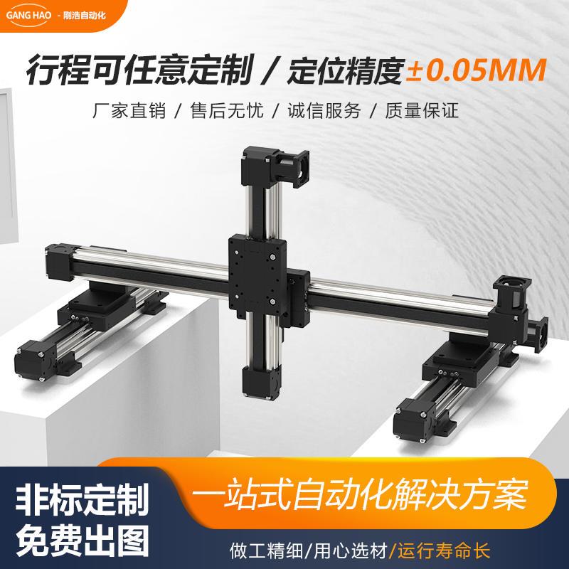 极速新品同步带直线模组滑台XYZ三D轴龙E门十字高精密自动化数控