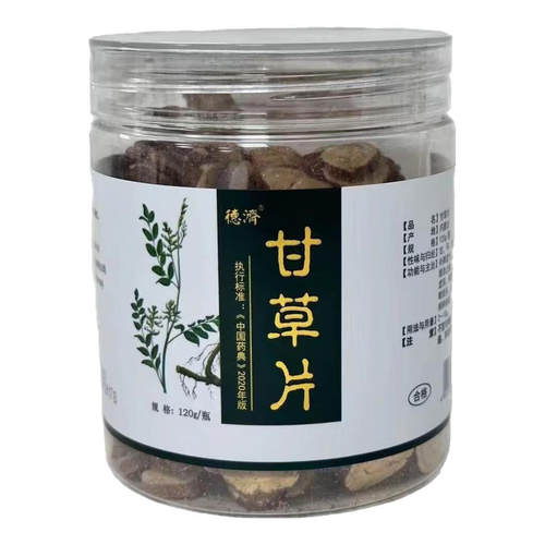 德济 甘草片 120g/瓶 祛痰止咳、补脾益气、清热解毒