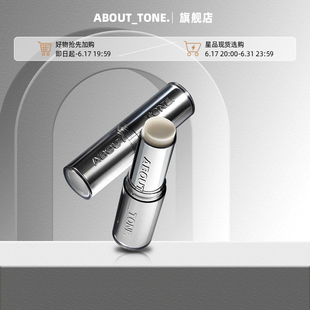 临期特价ABOUTTONE保湿魔法棒美容液眼角嘴角补水防起皮隔离 磨皮