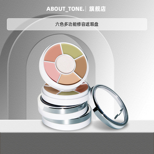 新品 tone遮瑕膏六小胖6色盘修容高光多用滋润修饰新手 韩国about