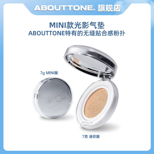 ABOUT_TONE韩国BB霜气垫新品特价