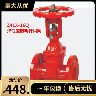 速发美铁直销埃新柯152弹性座封闸阀Z41X 铸品法V兰明杆座封 16Q