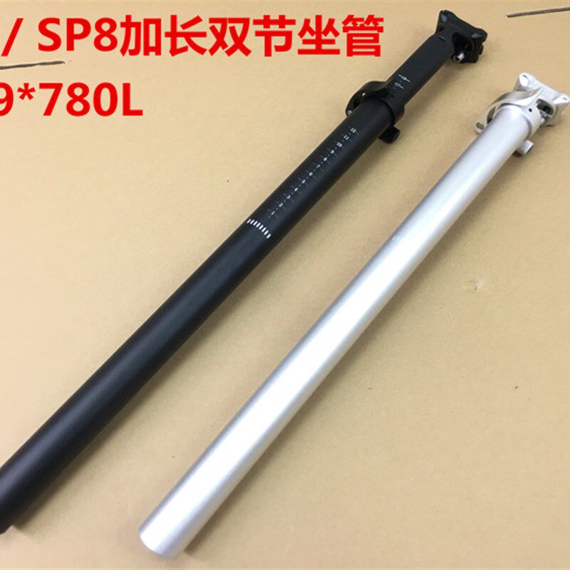 现货速发台产高强度加长双节可调./4MM坐管折叠车座杆座管412 SP8
