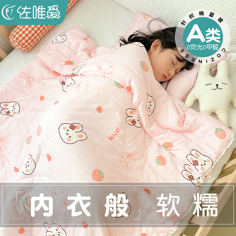 速发儿童夏凉被幼儿园午睡空调被宝秋薄被子被芯夏宝婴儿天春夏被