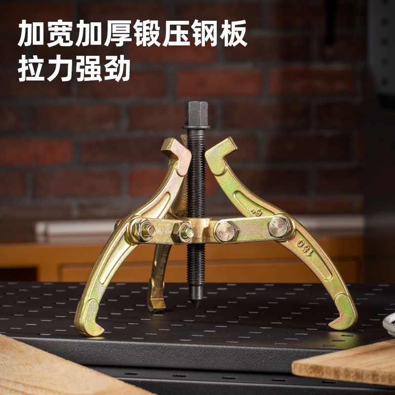 速发工具三拔拉马轴承角卸多功能拉玛能三拆抓拉爪器扒子拔轮器