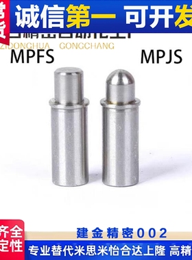 速发MPJS4-PFS 1.5-1.5 2M1.5 - 4- 5-/ 平头销小径弹簧柱塞短型