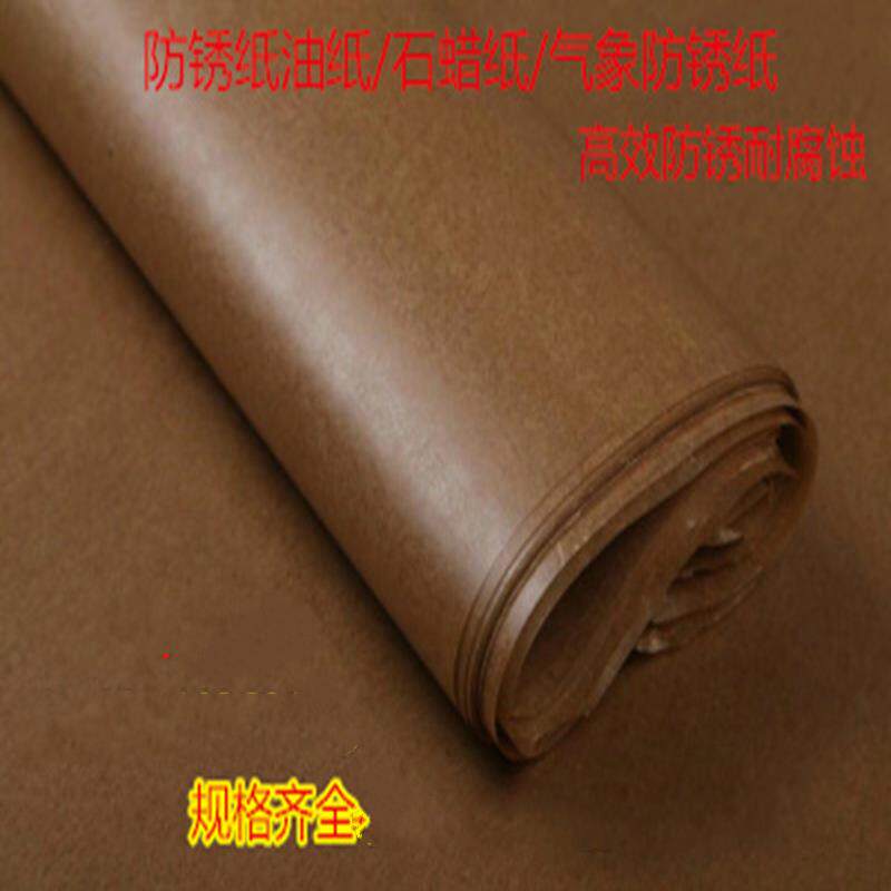 速发工业防锈蜡承纸中性纸纸防纸金属包装厂轴油机器零件