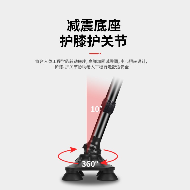 老人拐杖四脚伸缩手杖老年人扶手杖轻便多功能防滑拐棍拐扙