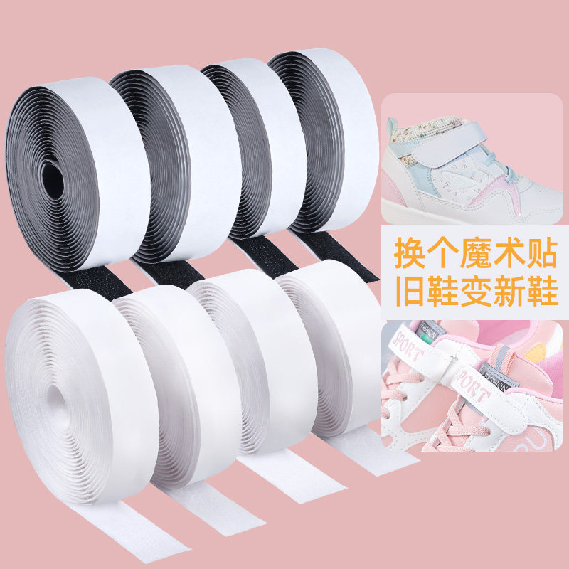 速发鞋子魔术贴自换宝宝儿童鞋母换粘贴条子替扣配件更粘强力双面