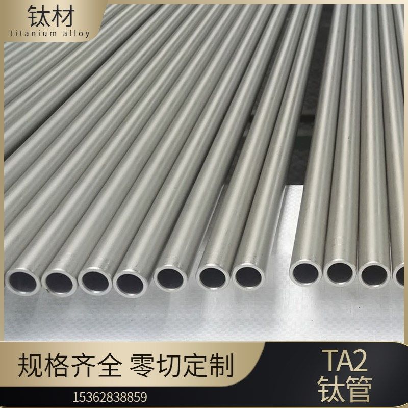 速发钛管ta2无缝管空心钛业钛合金圆管工管纯管钛毛细管黑钛管钛