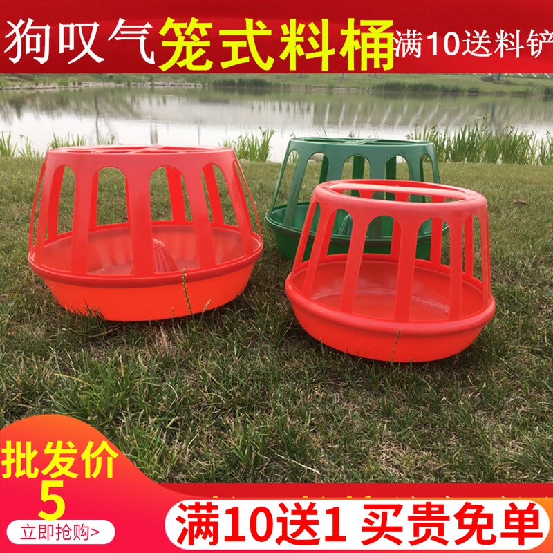 速发加厚场食槽料桶鸡水笼式料桶狗叹气养殖鸡养鸡设备鸡饲料桶鸡