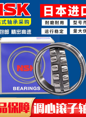 速发SK调心滚子轴承2220 2D22 2224 2226 2228 CA4 C2E4 E4
