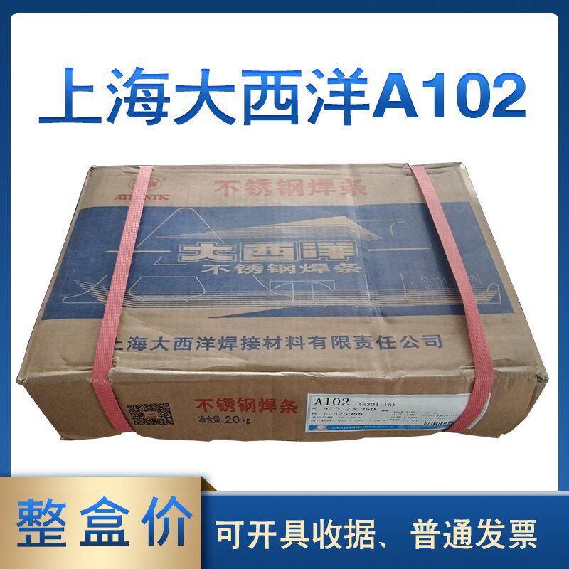 速发大西洋CH02R不锈钢焊条金桥A102大桥THA102YE承压04电焊条2.5