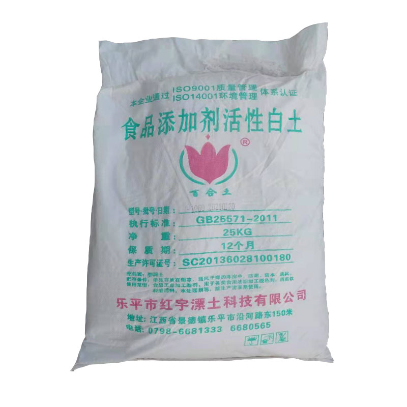 速发级活性白土 动植物食用油废油脱色吸附沉淀剂 工业油活性白土
