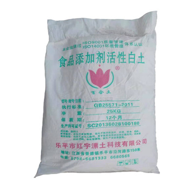 速发级活性白土 动植物食用油废油脱色吸附沉淀剂 工业油活性白土