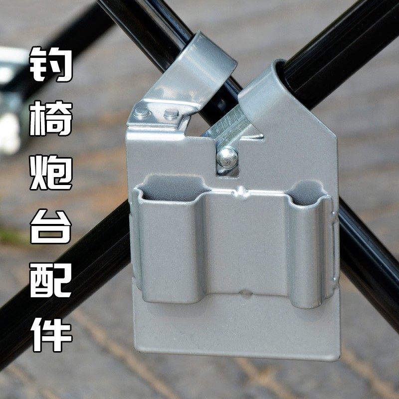 速发钓椅配折炮台支架件叠椅挂架插片钓凳钓伞椅炮台架鱼架渔具通
