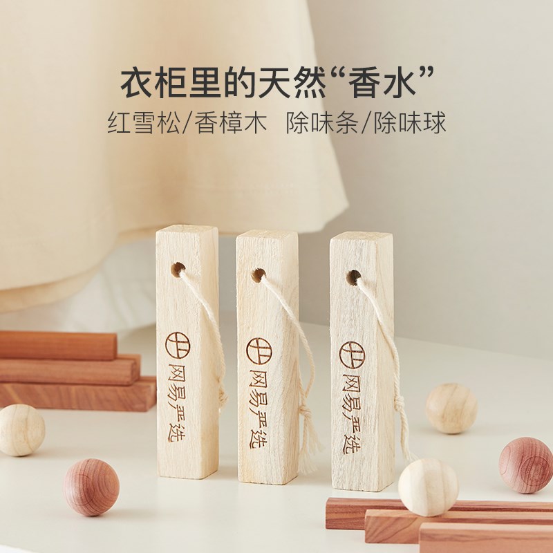 耐用家庭香樟木条红雪松木衣柜除味衣服芳香防霉防虫蛀樟脑丸