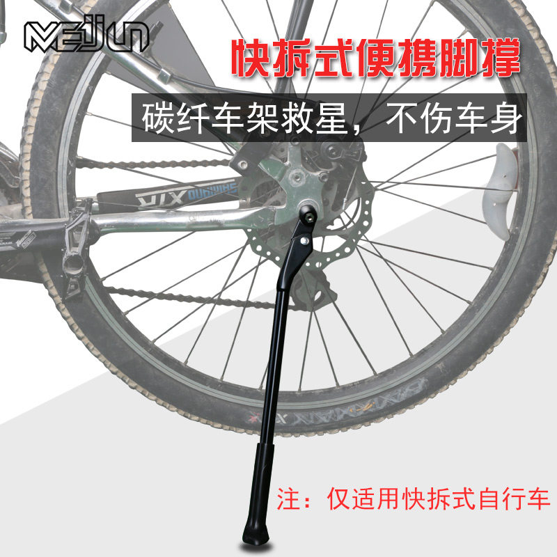 现货速发快拆自行车脚撑26/27.5/2寸山地车后边支撑折叠停车架单