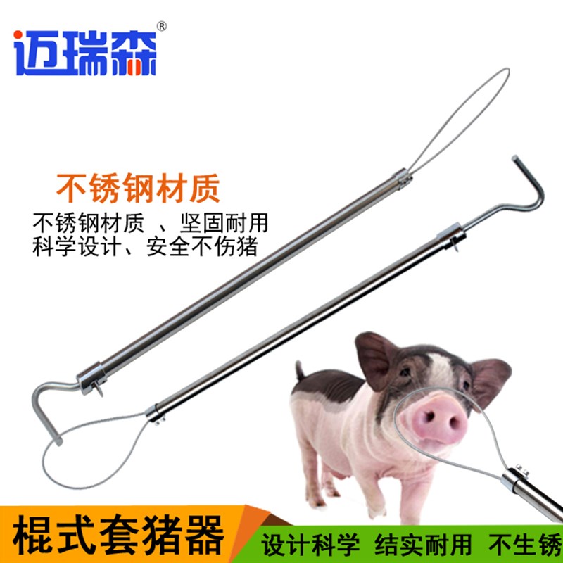 速发抓猪套猪嘴神器猪绳套器猪猪套子钢丝用捉猪打针绳式套狗保定