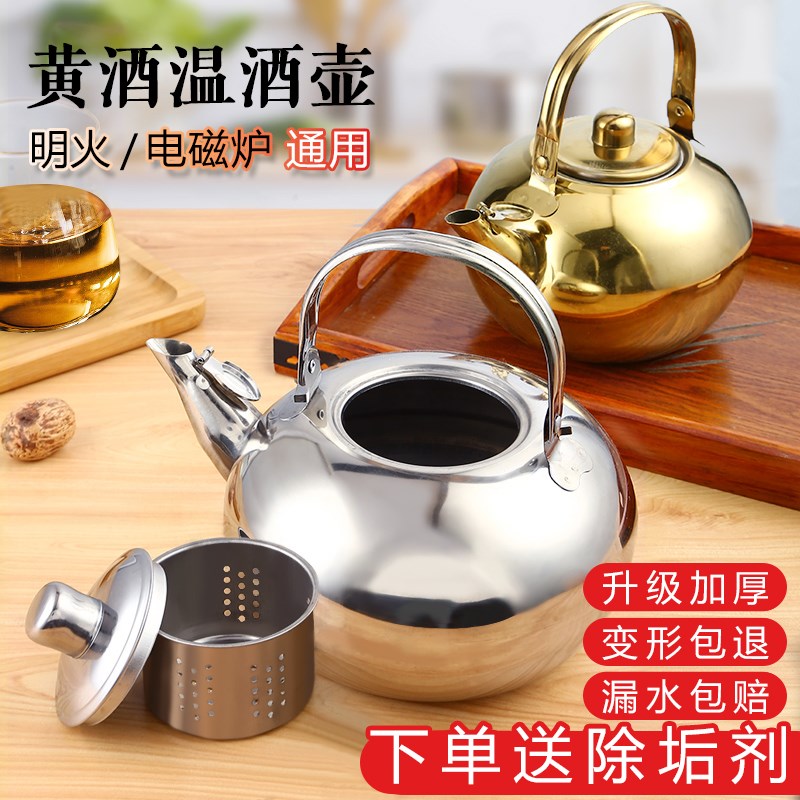 速发黄酒温酒壶家用烫酒热酒烧酒老式不炉钢电煮锈磁酒暖酒神器加
