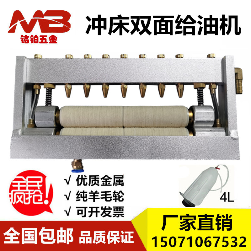 速发CT0-全可调式冲压材料0自动双面给油机冲床材料涂油机滴油器