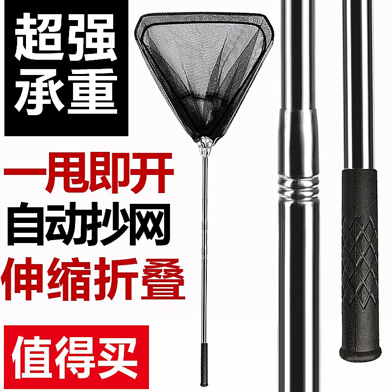 速发三角一体用渔钢抄网自动折叠捞伸缩便携操网实心锈具不品