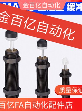 速发米斯米型2冲器C-MAKC08062 1005M 1008H 1缓10 141L 202-MAKS