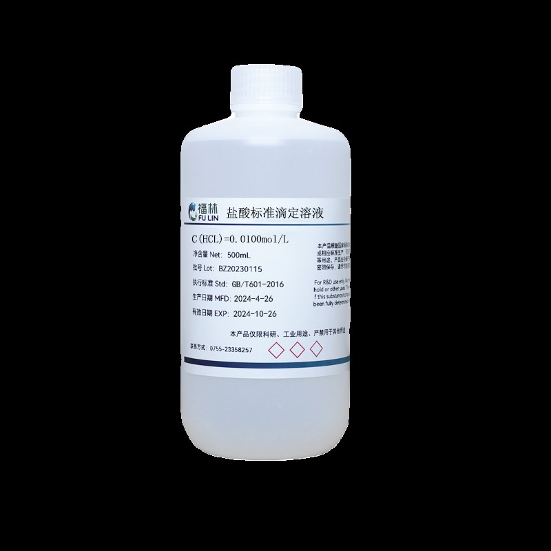 速发稀盐酸标准溶液H 0.1/0.5,1.0m/L酸碱PH值调节实验室科研分析