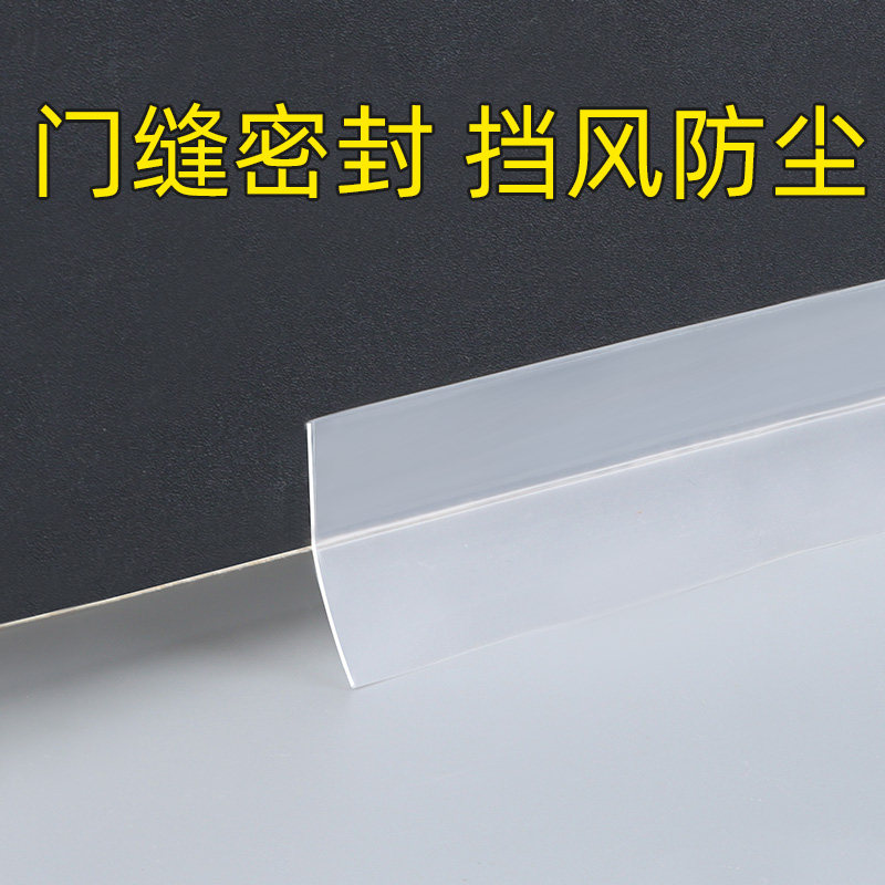 速发门口地面门雨所厨房台面挡水条卫生间厕板挡槛防风神器防虫密