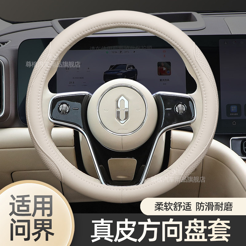 现货速发适用新问界M方向盘套2024款M7 M5汽车把套防滑四季通用