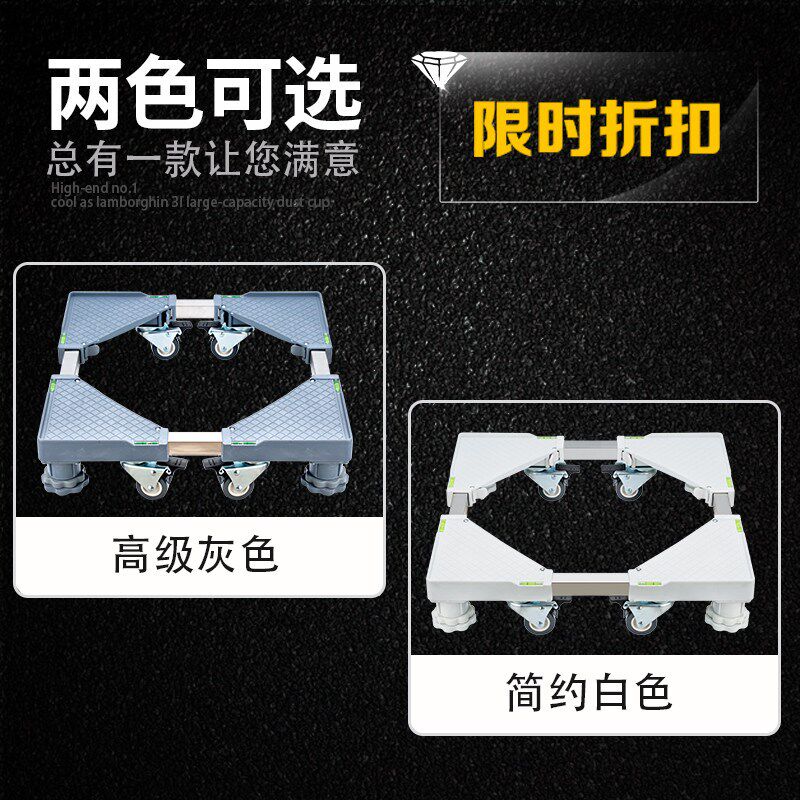 速发适用移动洗衣机底座6全自动滚筒7/8/kg10公斤加高通用托架