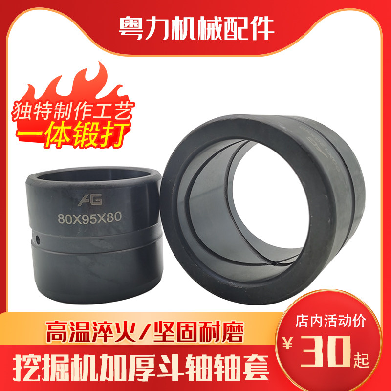 速发拉掘机钢套挖机轴套衬套锈合耐磨轴承斗耳马挖头不组钢单边销