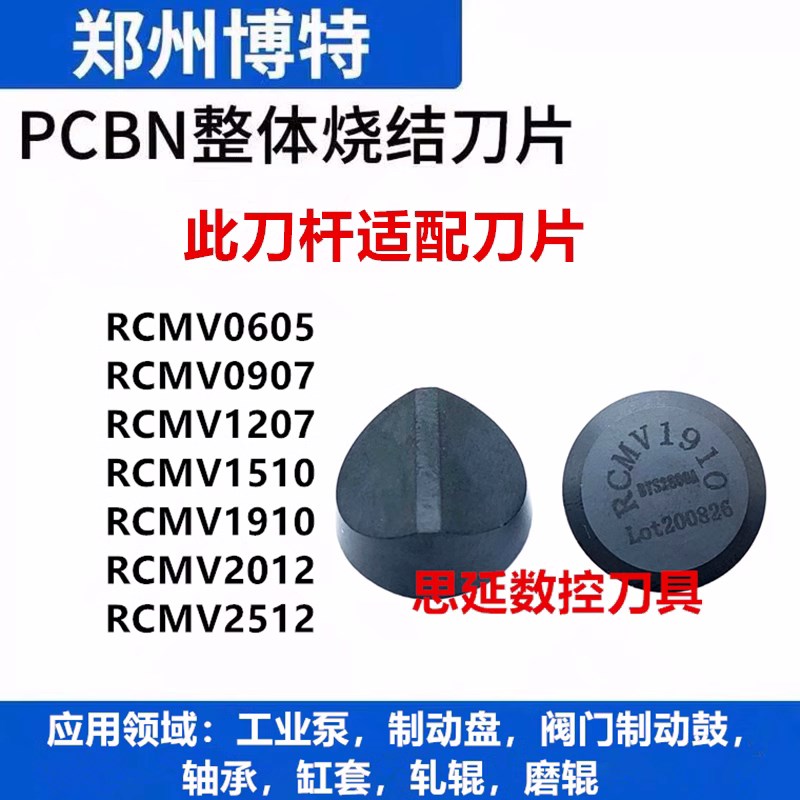 速发数控刀杆圆弧车刀压板CRACR CRA车床超硬刀具立方氮化硼刀片