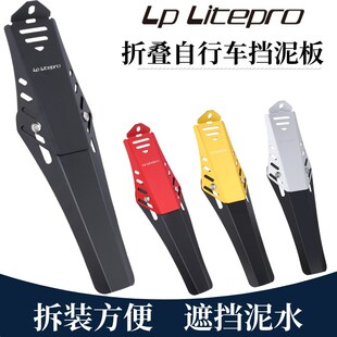 速发LP Li风e1ro挡泥板412 大行t行14/p6寸自行车P8 D8挡水除泥挡