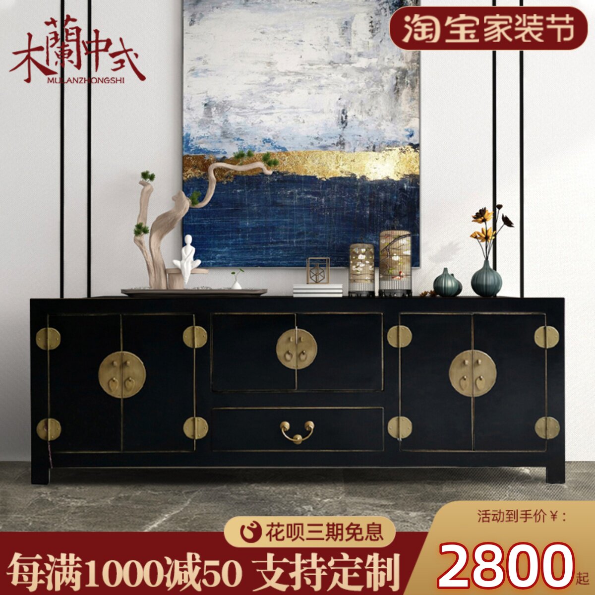现货速发新中式禅意黑漆电视柜 仿古实木客厅装饰储物地柜 古典家