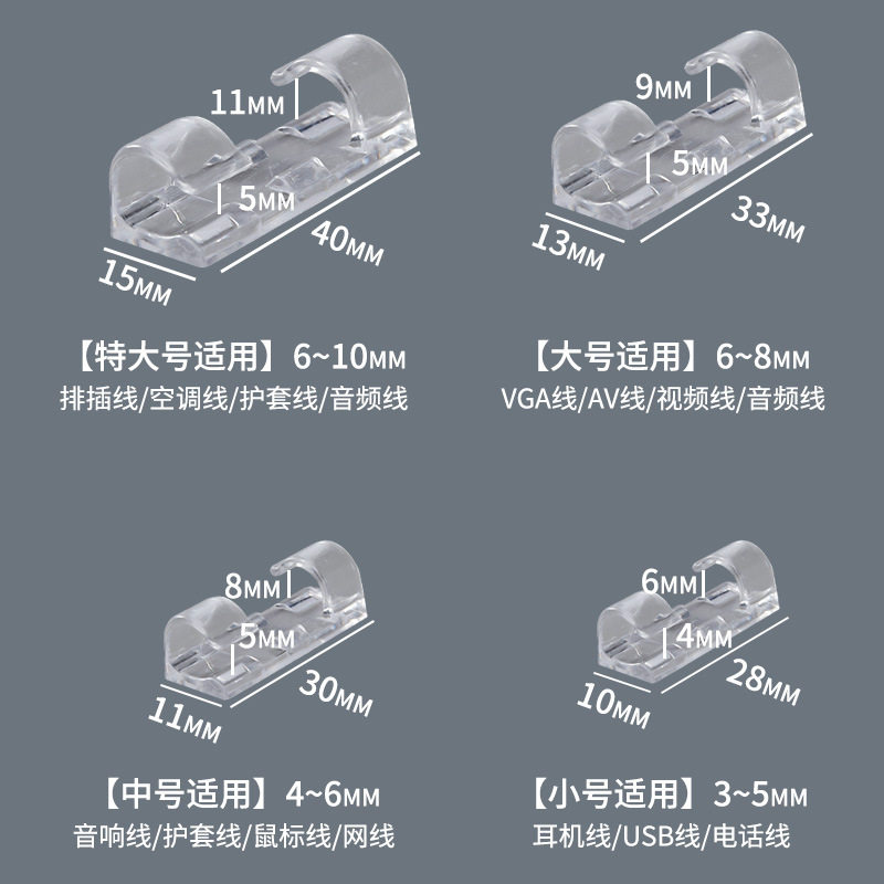 速发电线收纳固定器理线器网线走线神器免路线夹子线卡扣理扣线钉